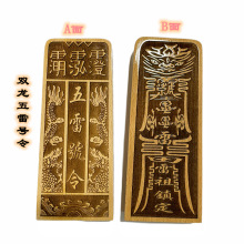 道坛令牌双龙五雷号令供奉用木雕摆件木牌法器五雷令牌