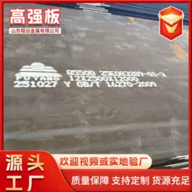 耐磨板;低合金中板;高强度板