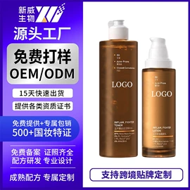 个人护理加工;液态精华;面霜