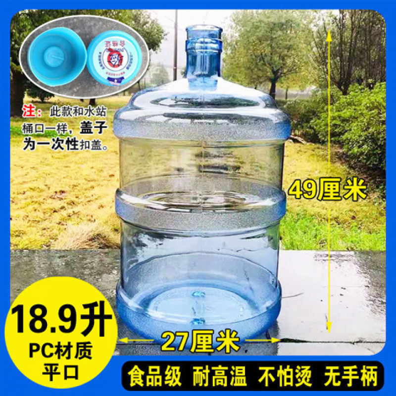 带水龙头出水口的水桶户外塑料家用饮用纯净矿泉水桶家用车载储|undefined
