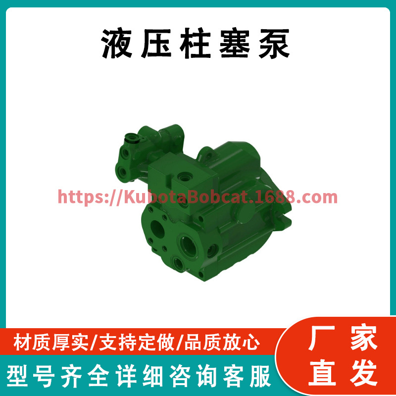 液压柱塞泵  RE174793 适用于迪尔拖拉机 Pump Hydraulic Piston