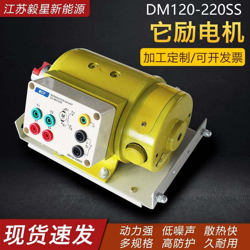Производители поставляют двигатель возбуждения DM трехфазный асинхронный двигатель постоянного тока с микродвигателем замедления Учебный Эксперимент