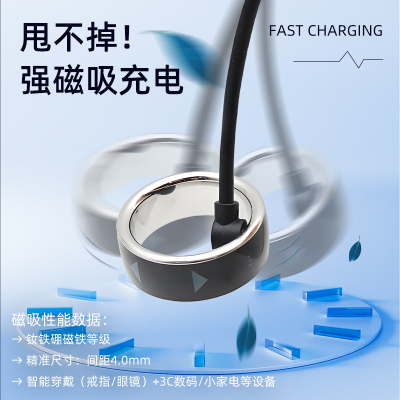 智能戒指磁吸充电线通用直径4mm蓝牙戒指R02R06R8充电器R11M/RS01|undefined
