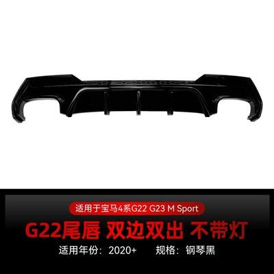 Suitable for 2020+ Bmw Spoiler - dual-exhaust-no-lights-piano-black-finish-2020