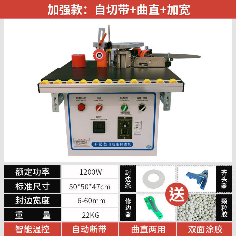업그레이드된 모델: 직선 + 셀프 커팅 벨트 + 넓어짐
