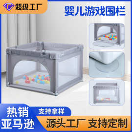 跨境宝宝游戏围栏防护栏婴儿安全爬行垫儿童地上乐园室内家用栅栏