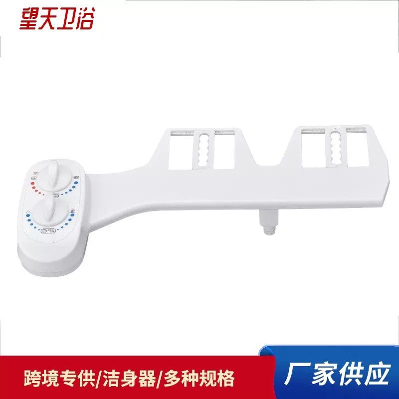 厂家批发简易安装妇洗器 智能马桶盖屁股冲洗器冷热单头洁身器
