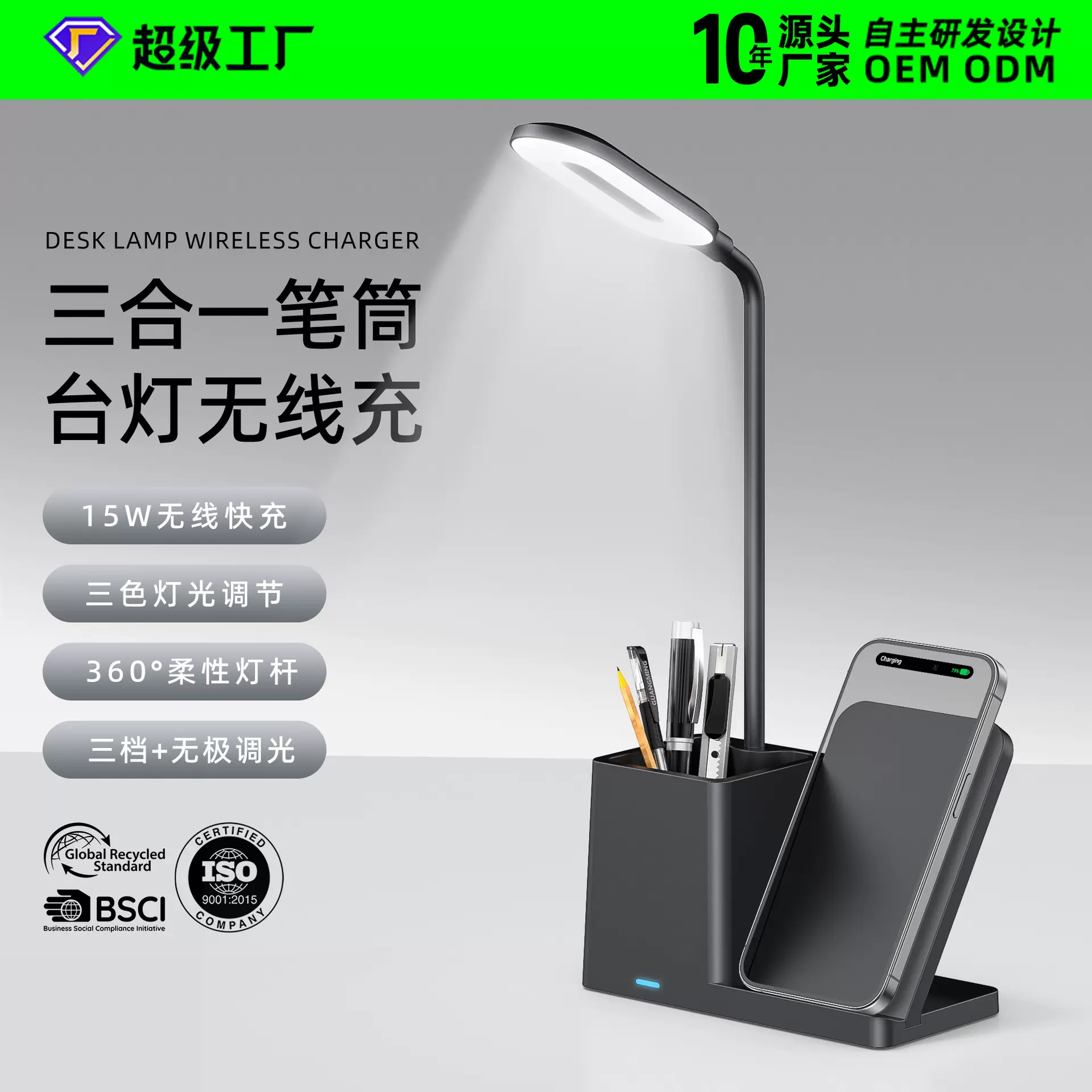 三合一笔筒台灯无线充支架15W快充三色温无极调光 一体无线充电器