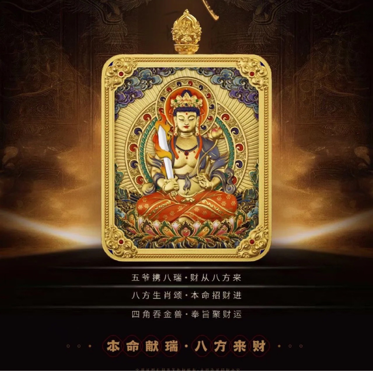WUTAI MOUNTAIN FIVE MASTER 양면 ZODIAC THANGKA EIGHT GUARDS 순수 구리 골드 GAGU 박스 펜던트 레트로 폭발