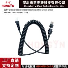 GMMN4063A����侀 GM360 GR1225B MCS2000��؈���侀 GMϵ��ͨ��