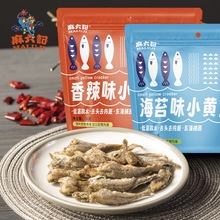 麻六记香酥小黄鱼袋装干黄花鱼酥脆香酥即食小鱼干海鲜即食零食
