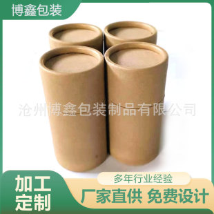 Round Kraft Paper Can Customized Non-Woven Melt-Blown Cloth Mask Paper Core Paper Tube Kraft Paper Tube Barrel