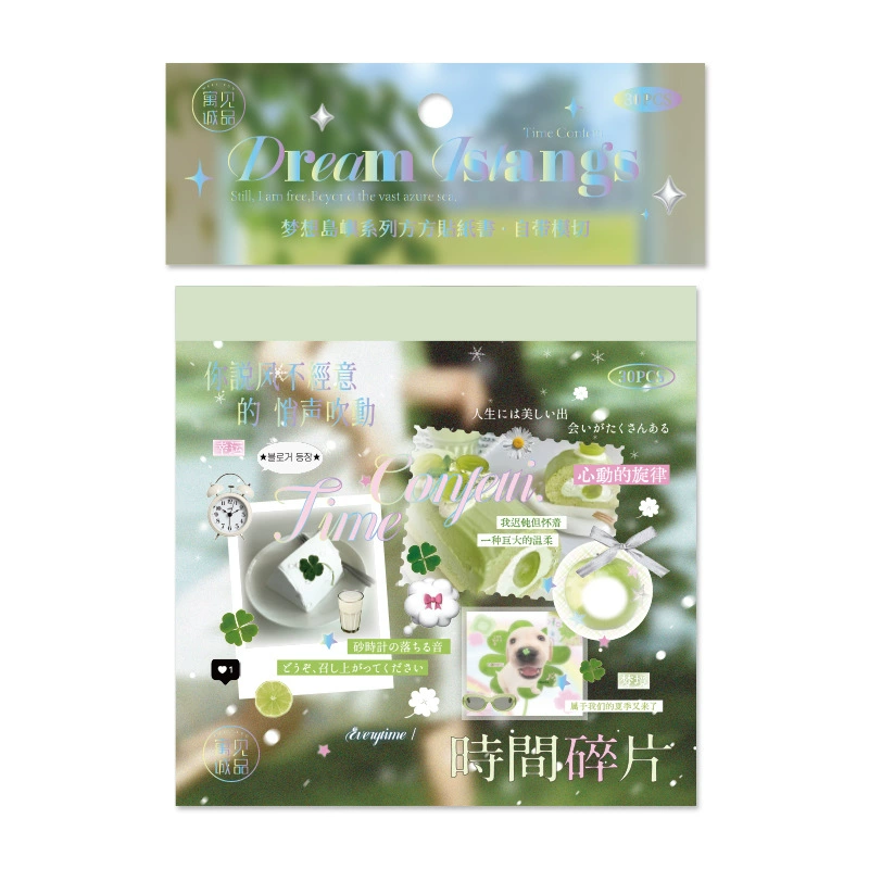 寓见诚品 [梦想岛屿系列-方方贴纸书 韩系少女心ins手账diy装饰贴]
