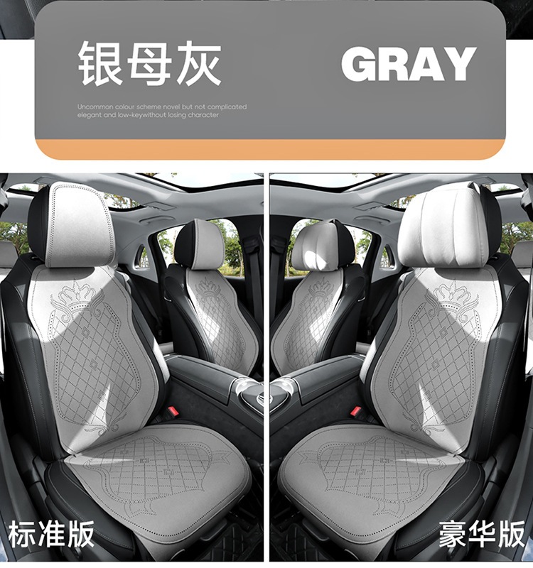 2026 New Crown Suede Leather Car Seat Cushion, Suitable for All Seasons, Small Waist Design, Model MA12