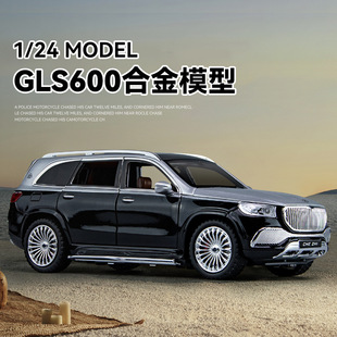 ܇��1/24����GLS600�Ͻ���܇ģ�ͻ���������ǿ�픱���ԽҰ���b