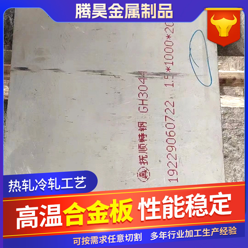 哈氏合金系类特钢板C-276 C-22 C-2000 C-B2 C-B3切割合金钢板