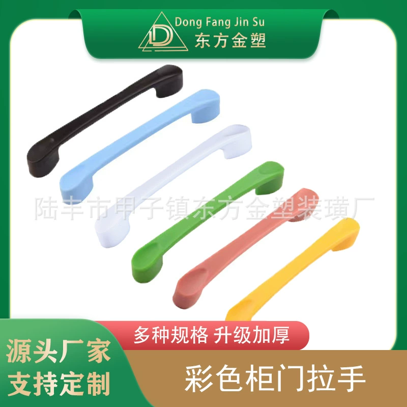 Восточная Золотая пластиковая ручка ящика шкафа простая машинная шелковая защита от столкновений мультяшный цвет ABS детская комната дверная ручка шкафа