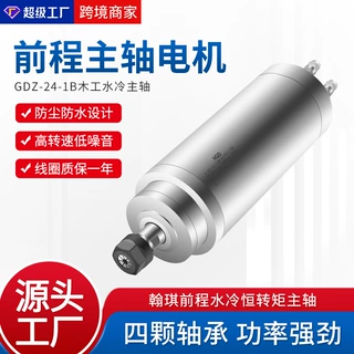 HQD前程GDZ-24-1B木工高速主轴电机3.2KWφ100数控机床水冷却马达