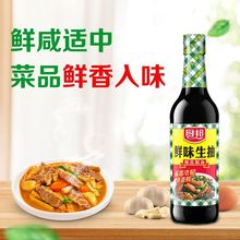 厨邦酱油鲜味生抽老抽料酒白醋蚝油家用上色点蘸提鲜五件套独立站