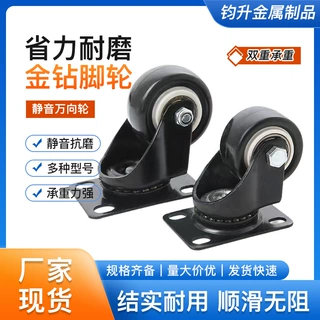 金钻脚轮 黑色双重承重脚轮聚氨酯带刹车万向轮可定制多型号脚轮