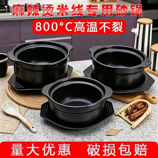 米线砂锅商用小号耐高温麻辣烫土豆粉炖锅鸡公煲沙锅粥家用