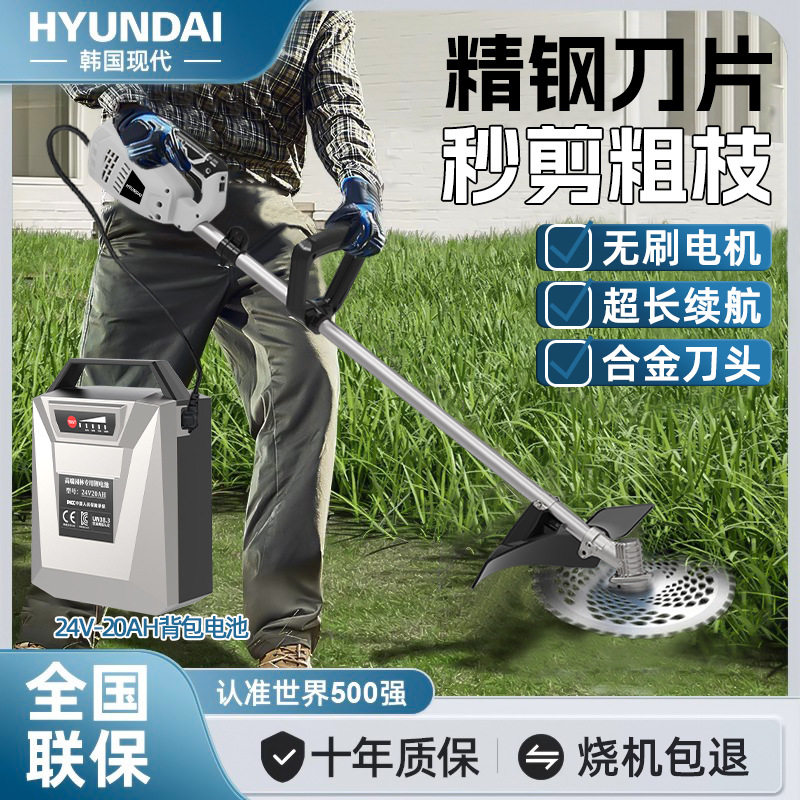 韩国现代割草机新款电动除草机锂电池背负式大功率农用收割除草