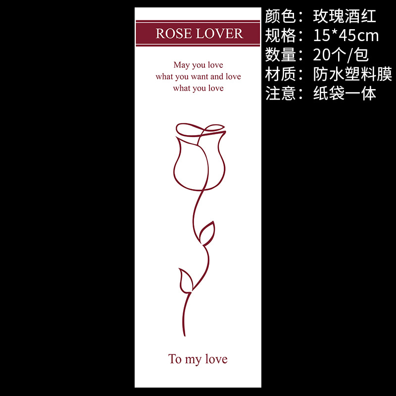 Venta al por mayor de una sola pieza entrega floristería material DYI 520 Día de la madre un amor recto fresco ramo embalaje bolsa individual