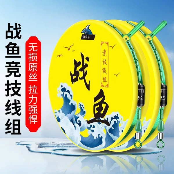 Fishing handmade line set tied main line set finished line set Taiwan fishing black pit wild fishing full set genuine goods line set Main Line
