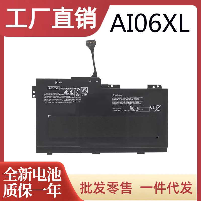 Suitable for Hp Zbook 17 G3 Ai06Xl Hstnn-Lb6X C86C 808451-002 Battery Suitable for Hp Zbook 17 G3 Ai06Xl Hstnn-Lb6X C86C 808451-002 Battery