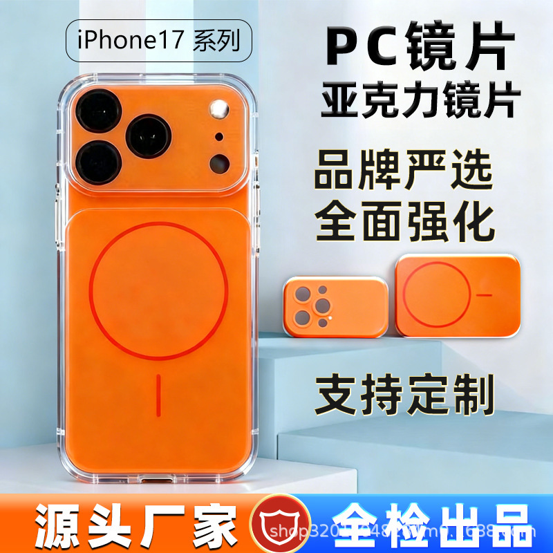 Suitable for Iphone17Promax Lens Film Base Apple 17Air Rear Film Invisible Back Sticker Protective Film Manufacturer