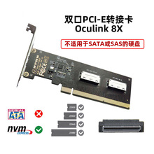 Oculink PCIe 3.0 4.0 x16�D2��SFF-8612 8i SFF8611�D�ӿ�SF-057