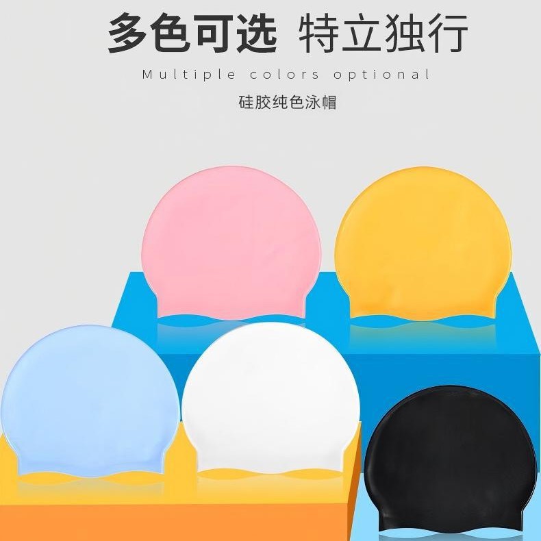 Solid color swimming cap for men and women