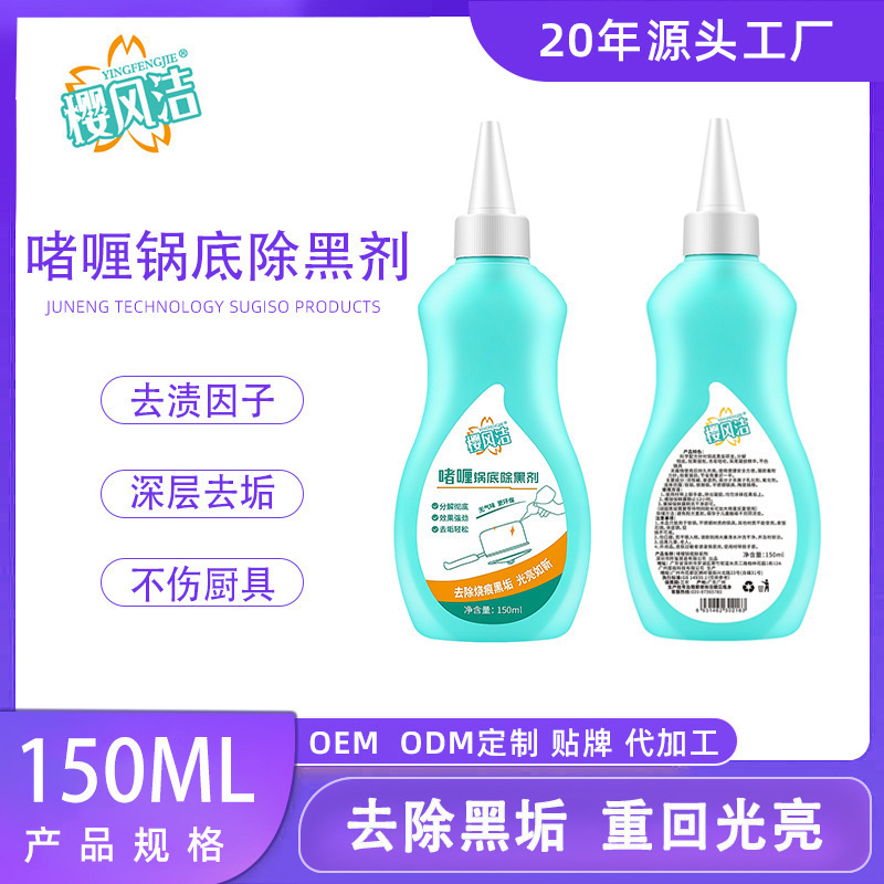 Gel Pot Bottom Black Cleaner, Descaling Agent, Burnt Stain Remover, Heavy Oil Stain Remover, Stainless Steel Black Stain Cleaner, Household Multi-Purpose