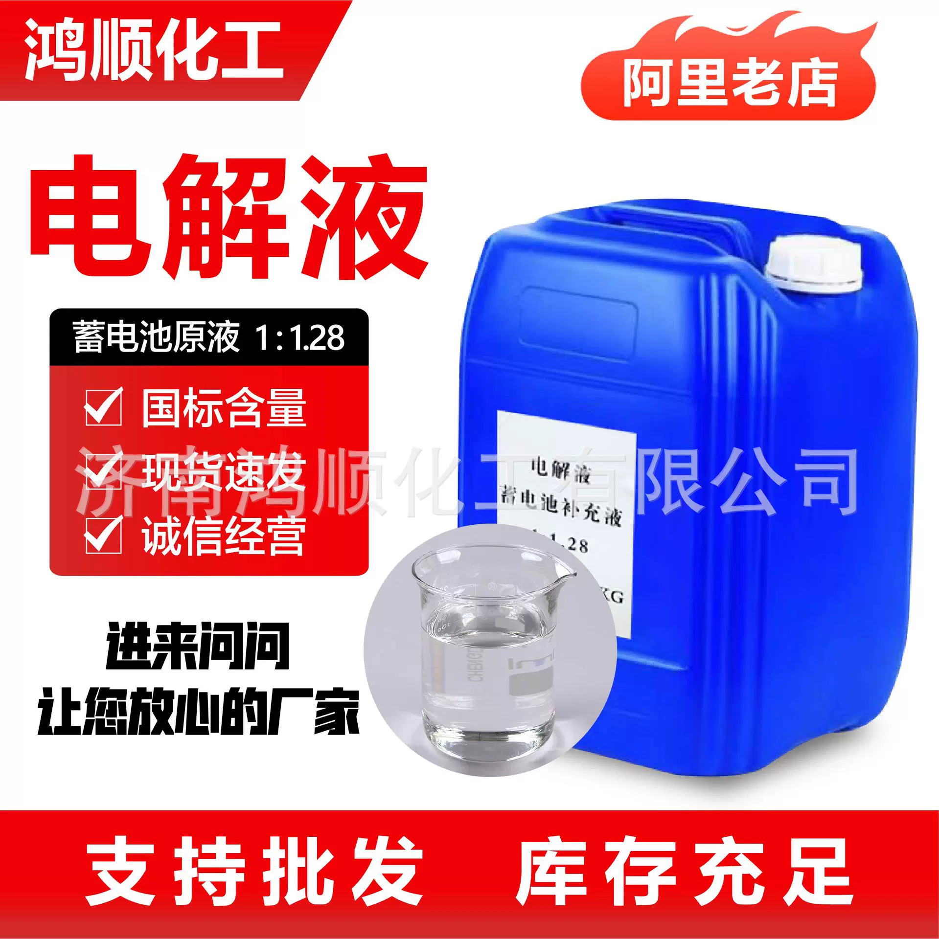 蒸馏水电瓶补充电解液厂家 工业蒸馏水无电解质实验室用蒸馏水