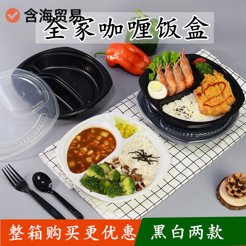 使い捨ての蓋付きの3段パックの黒いカレーライスのファーストフードの丼箱の丸いテイクアウトの弁当箱は業務用です。|undefined