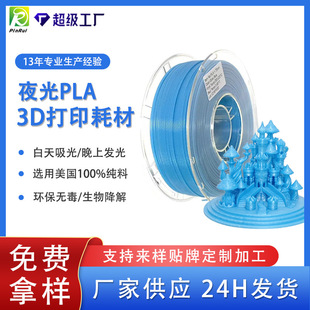 Ʒ�JPINRUI 3d��ӡ�Ĳ� ҹ��PLA���Ͽɰl��ҹ���{PLA3d��ӡ����