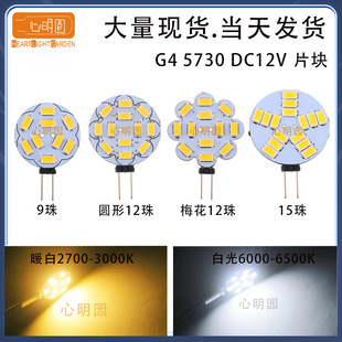 G4 LED�AƬ�� Ƭ�K�� �������ß� DC12V LED������ ���� 12V