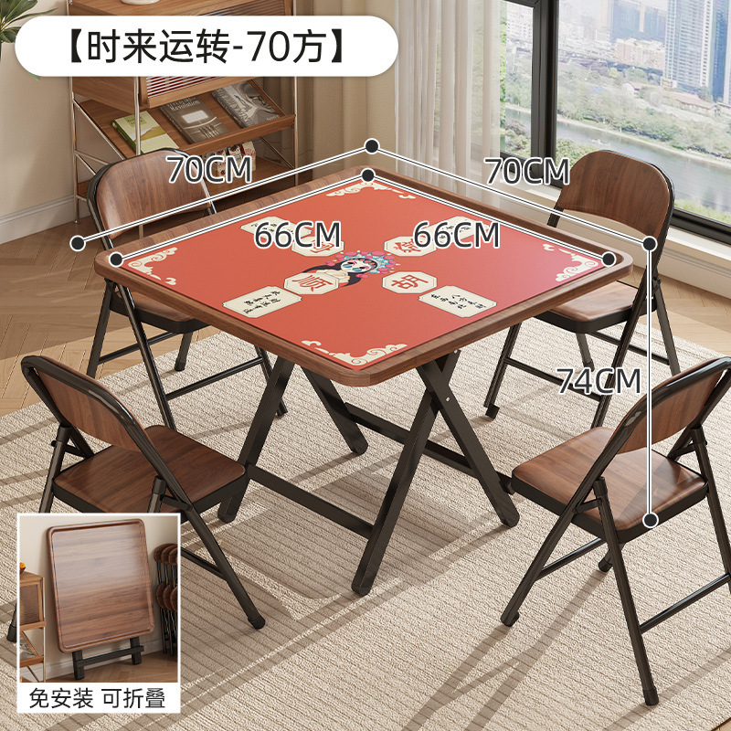 简易正方形折叠桌子便携可折叠家用扑克棋牌桌简约比赛掼蛋用桌|undefined