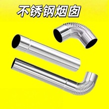 家用不锈钢烟管柴火灶烟囱管弯头壁炉烤火炉接头排烟管柴火灶配件
