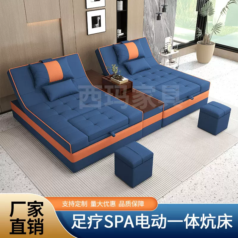 足浴沙发电动足疗按摩床沐足采耳床休息洗脚一体床泰式spa休息床