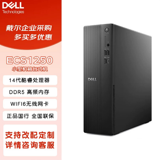 Dell (Dell) 25-Year New Model Ecs1250 Small Case Desktop for Office, Gaming, Finance, Online Classes, and Home Use Dell (Dell) 25-Year New Model Ecs1250 Small Case Desktop for Office, Gaming, Finance, Online Classes, and Home Use
