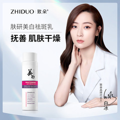 Dear Duo Skin Research Whitening Moisturizing Cream, Brightening Skin Whitening Cream, Whitening Cream, Facial Skincare Cream, Wholesale