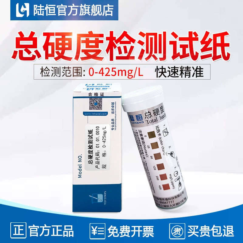 Набор общей биологической твердости Luheng Тестирование твердости качества воды Тестовая бумага для быстрого анализа концентрации ионов кальция и магния