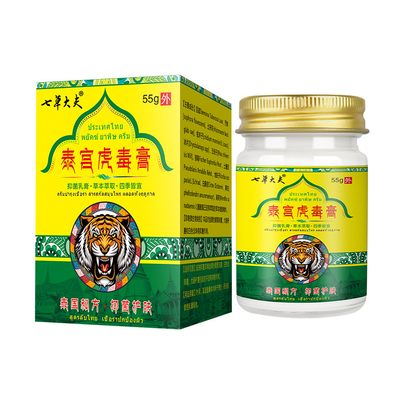 徐御堂七草大夫泰国虎毒膏止痒抑菌护肤皮肤瘙痒外用厂家批发|undefined