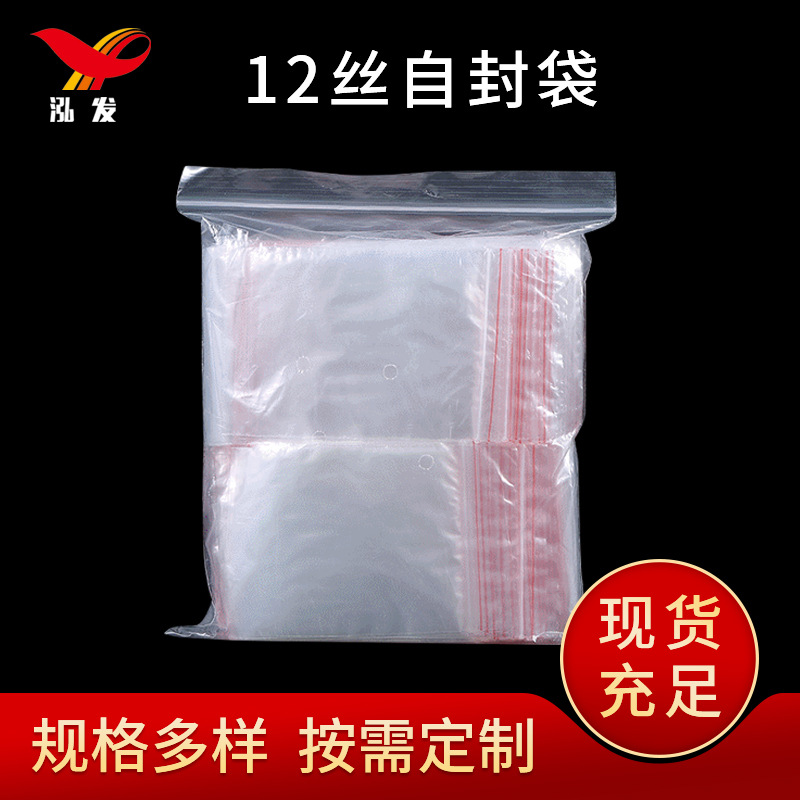 PE自封袋透明服装包装袋镭射塑封袋食品密封塑料袋加厚封口袋批发
