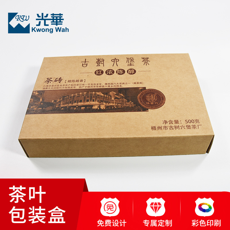 牛皮纸茶叶包装盒创意网红折叠抽屉盒花茶茶叶礼盒牛皮包装纸盒