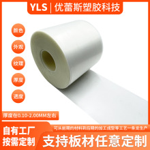 PP透明塑料卷材流延膜乳白色PP磨砂胶片耐热防水镜面可印刷片材厂