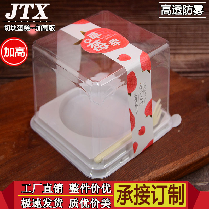 正方形千层蛋糕包装盒切块慕斯千层西点透明圆形一次性烘焙打包盒