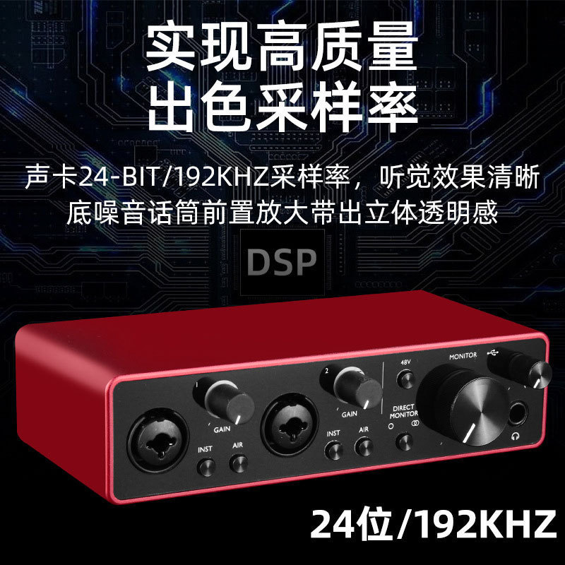 跨境 Scarlett 2i2电脑外置声卡专业编曲配音录音直播唱歌48V供电|undefined