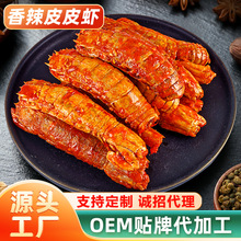 香辣琵琶虾5KG厂家整箱批发休闲海产品零食即食酥脆皮皮虾虾爬子